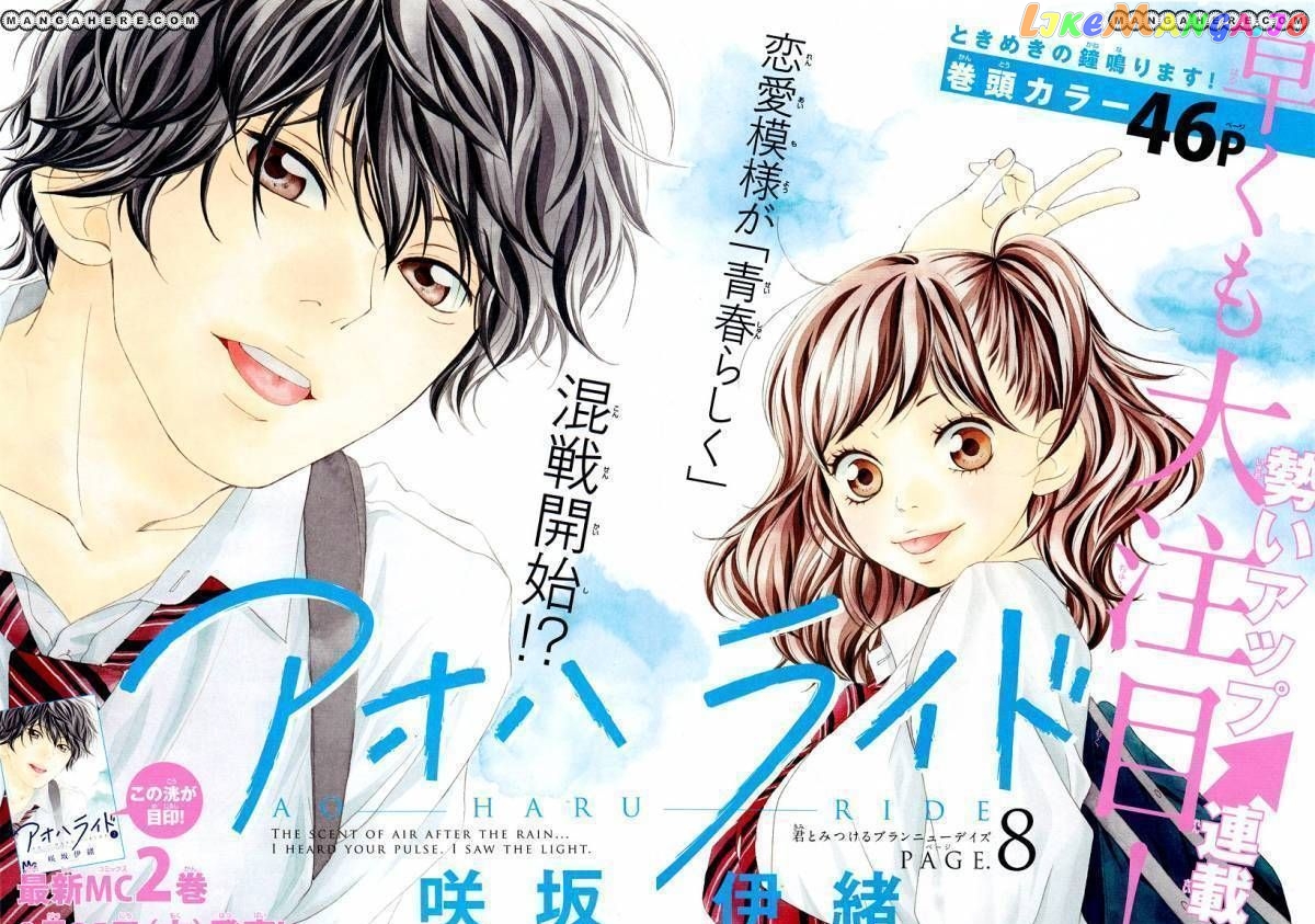 Ao Haru Ride, Chapter 8 image 02
